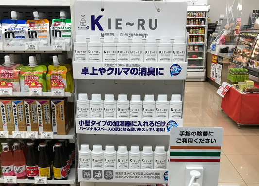 『セブンーイレブン 端野店』様に「きえーる Uシリーズ 加湿器・空気清浄機用100ml」をお取り扱いいただきました