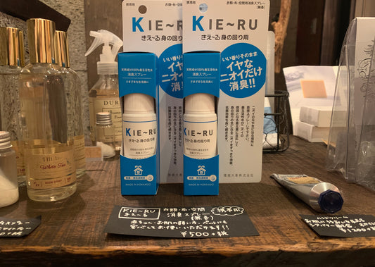 洋服・雑貨&カフェのセレクトショップ『SOL』様に「きえーる Uシリーズ 身の回り用50ml」をお取り扱いいただきました