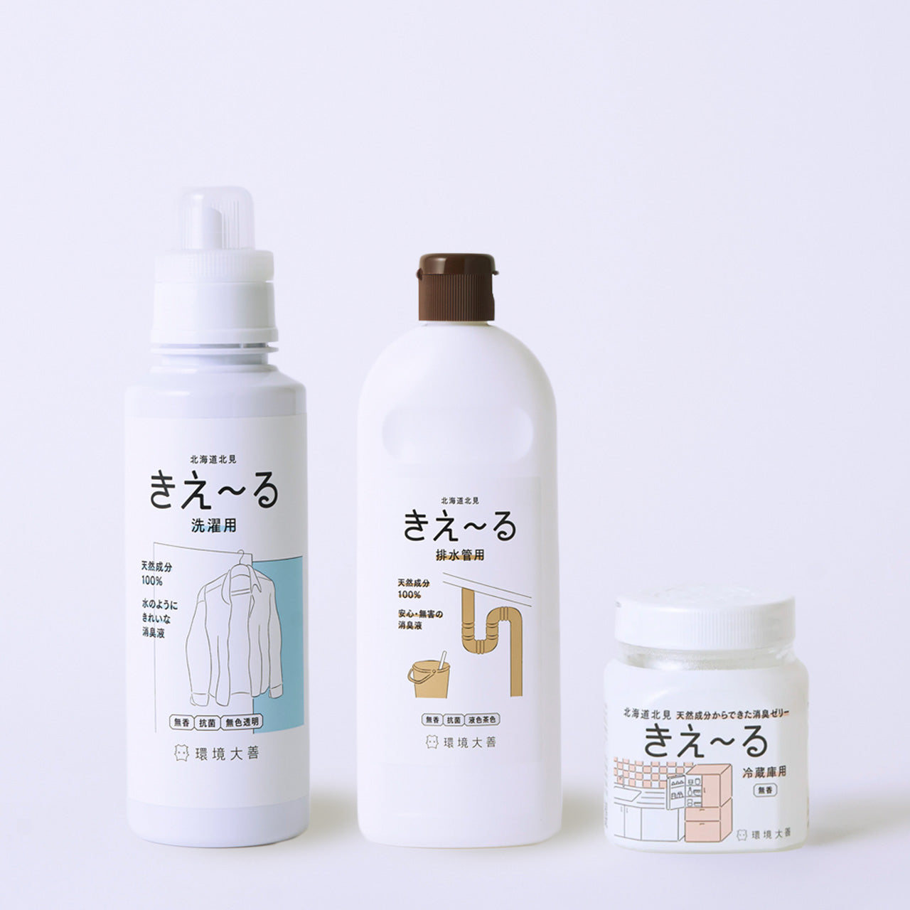 新生活おすすめセット(きえ〜る 洗濯用、排水管用、冷蔵庫用ゼリー)