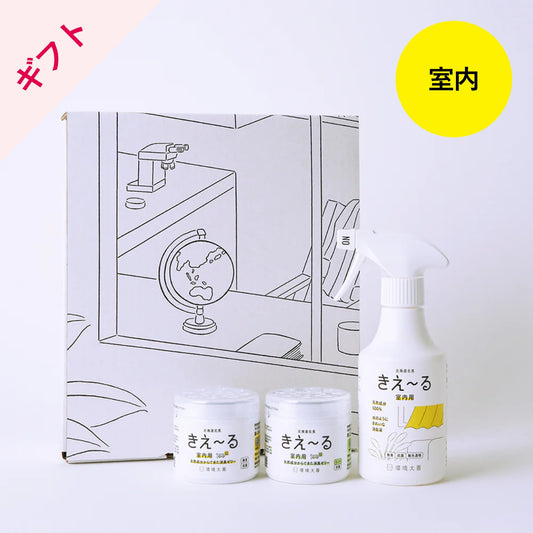 きえ~る ギフトボックス 小〈室内用〉