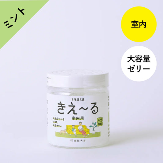 きえ〜る 室内用 ゼリータイプ ミントの香り お徳用 480g