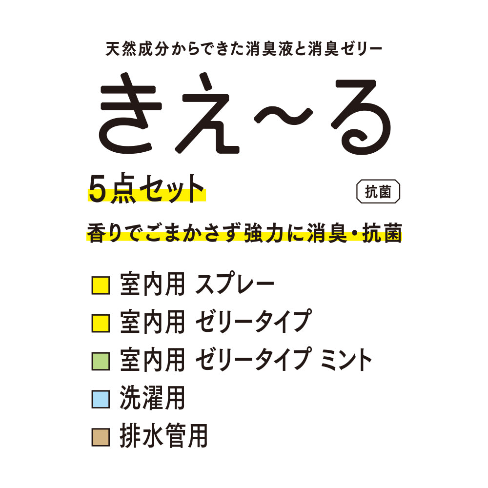 きえ~る ギフトボックス 大〈室内用〉