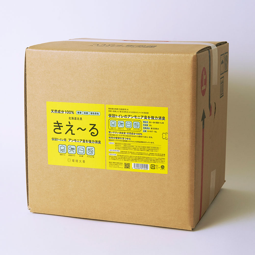 きえ〜る 仮設トイレ用【液色茶色】(1L、4L、18L)