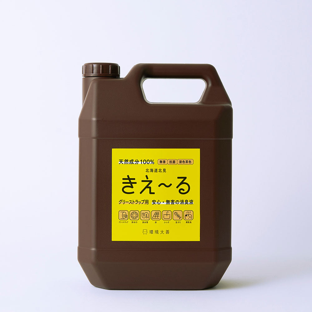 【液色茶色】きえ〜る グリーストラップ用(1L、4L、18L)