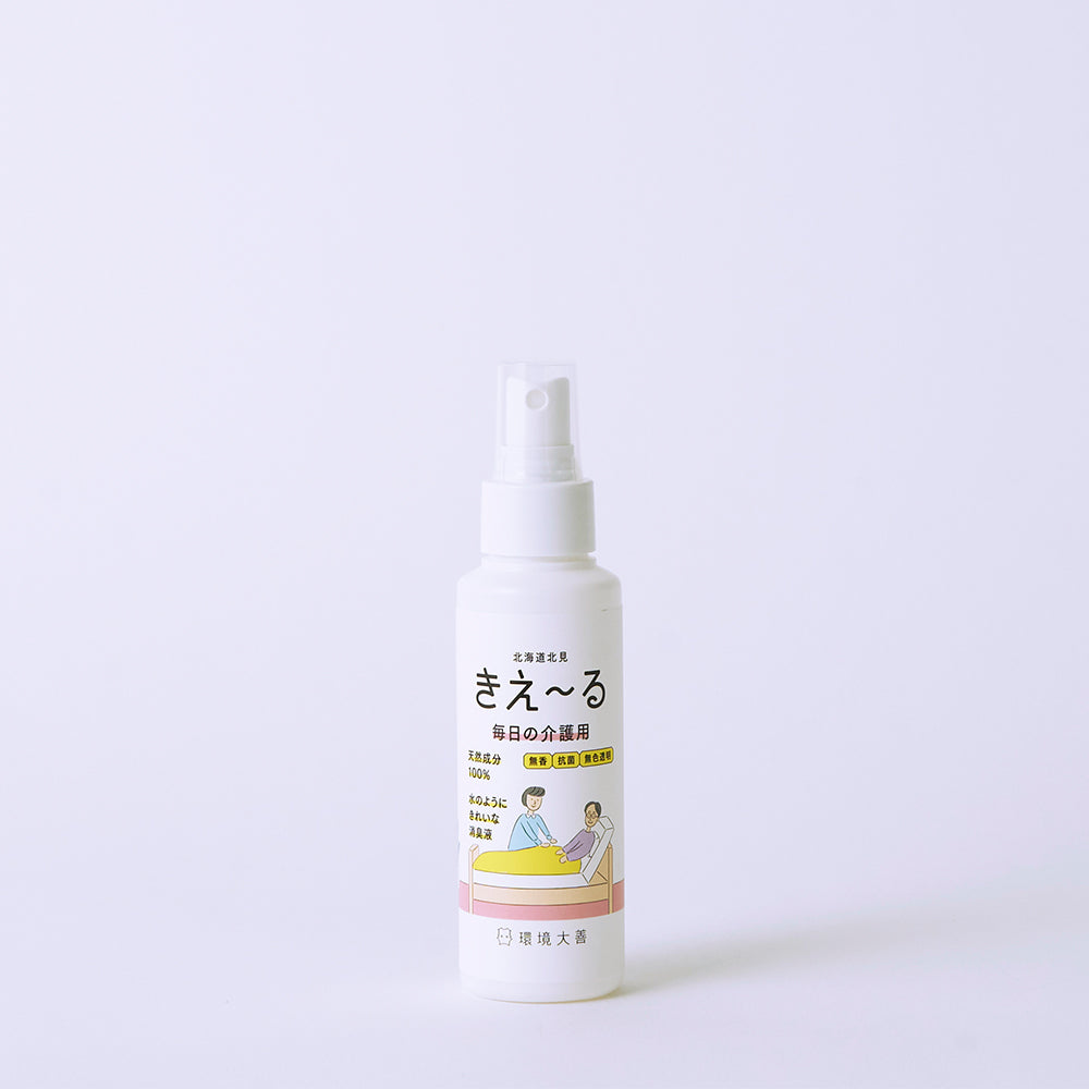 きえ〜る 毎日の介護用 100ml