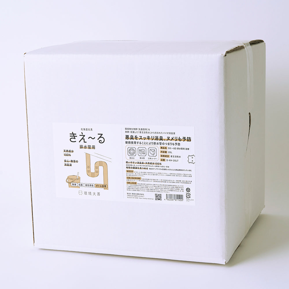 きえ〜る 排水管用 詰替【液色茶色】(1L、4L、10L、20L)