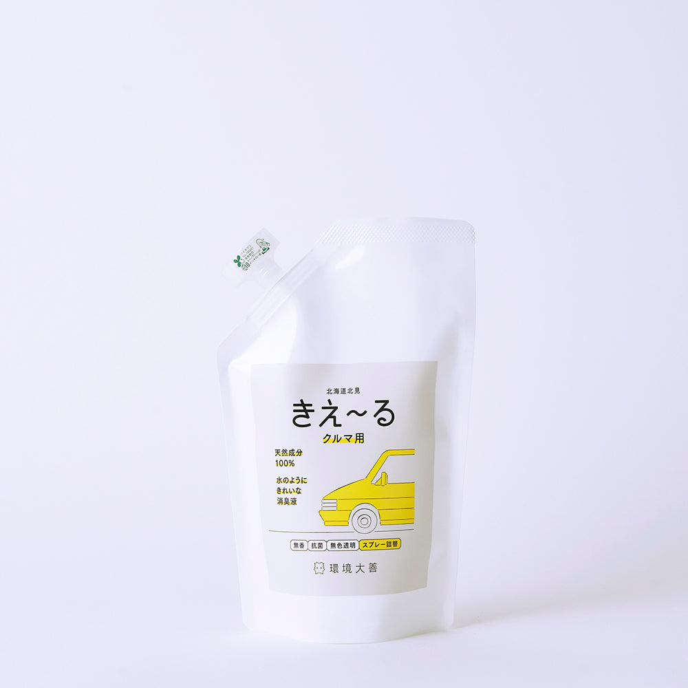 きえ〜る クルマ用 詰替(500ml、1L、4L、10L、20L)