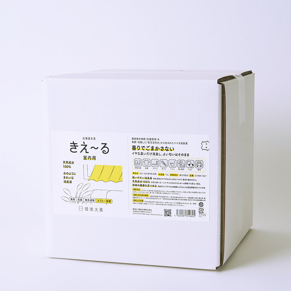 きえ〜る 室内用 詰替(500ml、1L、4L、10L、20L)