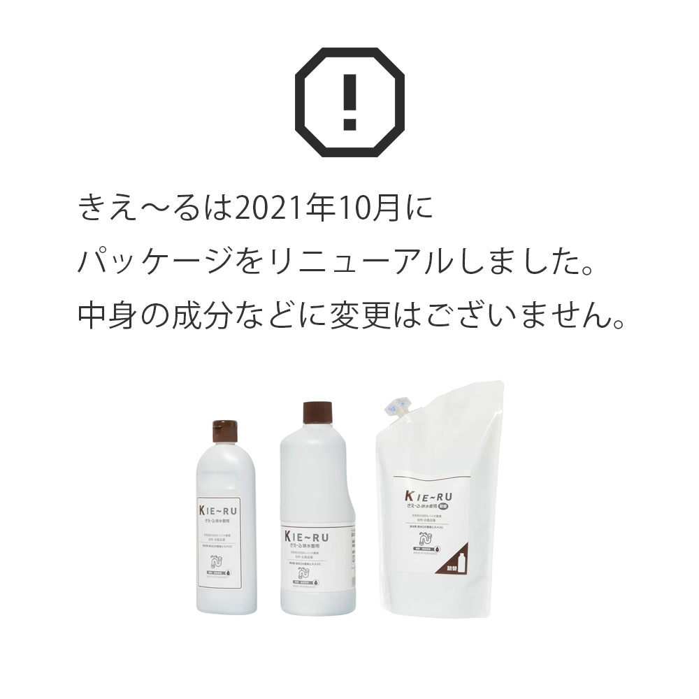 きえ〜る 排水管用 詰替【液色茶色】(1L、4L、10L、20L)