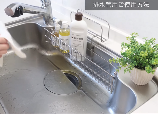 「きえーる Uシリーズ 排水管用」の使用方法動画がYouTubeでご覧いただけま