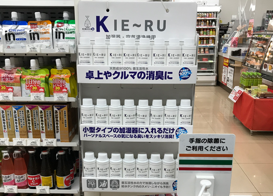 『セブンｰイレブン 端野店』様に「きえーる Uシリーズ 加湿器・空気清浄機用100ml」をお取り扱いいただきました