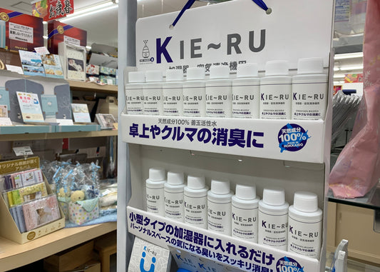 「きえーる Uシーズ 加湿器・空気清浄機用100ml」ハリカ北見店様にてお取り扱いいただきました