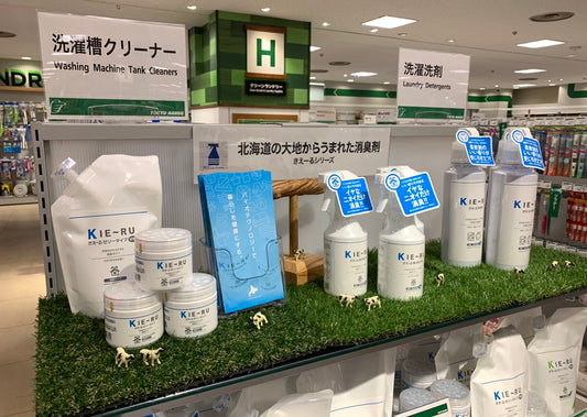 お取り扱い店舗のお知らせ