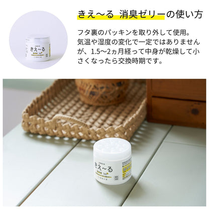 きえ〜る 室内用 ゼリータイプ 無香 詰替 480g