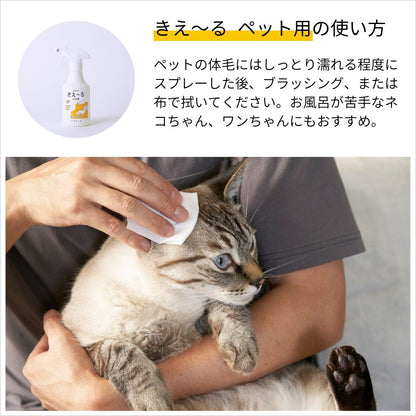 きえ〜る ペット用 400ml