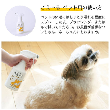 きえ〜る ペット用 400ml