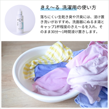 きえ〜る 洗濯用 600ml
