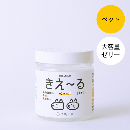 きえ〜る ペット用 ゼリータイプ お徳用 480g