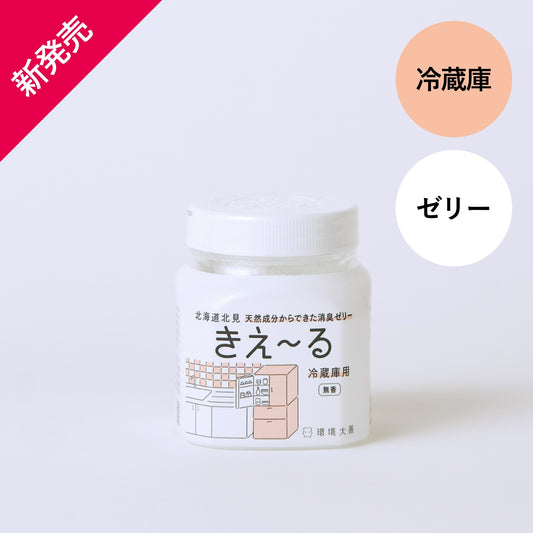 きえ〜る 冷蔵庫用 ゼリータイプ 無香 180g