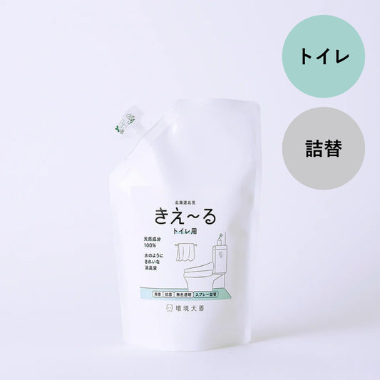 きえ〜る トイレ用  詰替 500ml