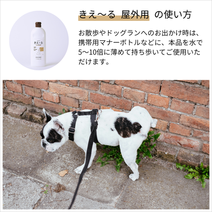 きえ〜る ペット屋外用 詰替【液色茶色】（1L、4L、10L、20L）