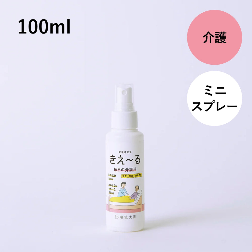 きえ〜る 毎日の介護用 100ml