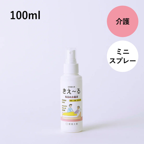 毎日の介護用　きえーる きえ〜る 毎日の介護用 100ml｜環境大善｜公式オンラインストア