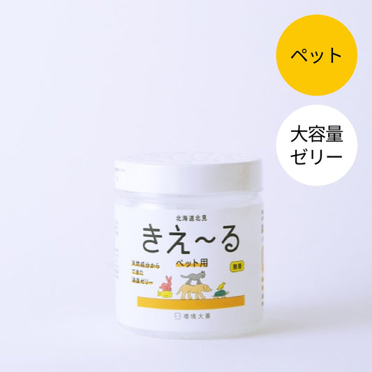きえ〜る ペット用 ゼリータイプ お徳用 480g