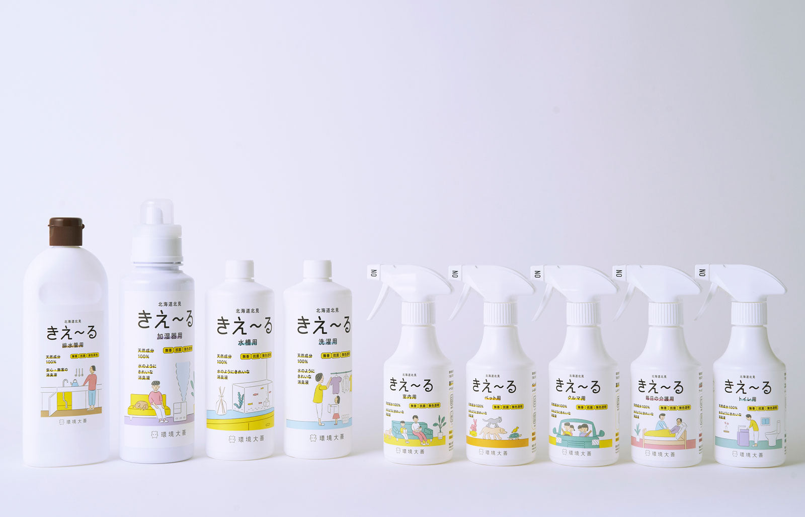 きえ〜る 毎日の介護用 280ml｜環境大善｜公式オンラインストア – 環境