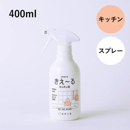 きえ〜る キッチン用 400ml