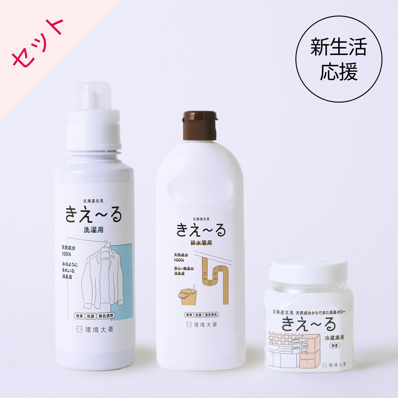 大掃除応援おすすめセット｜環境大善｜公式オンラインストア – 環境