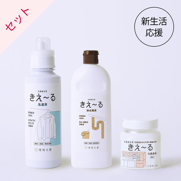 大掃除応援おすすめセット｜環境大善｜公式オンラインストア – 環境