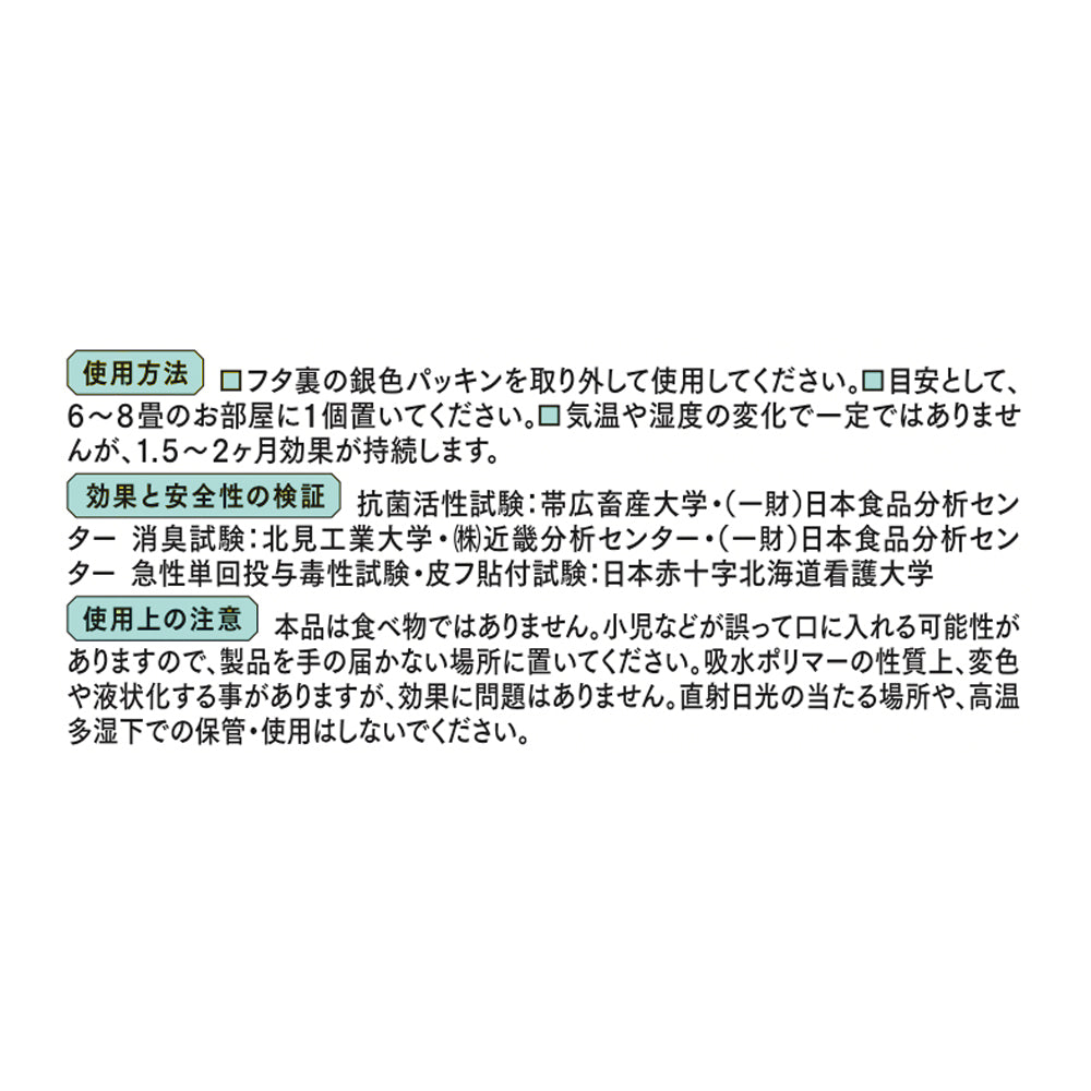 きえ〜る トイレ用 ゼリータイプ 無香 140g