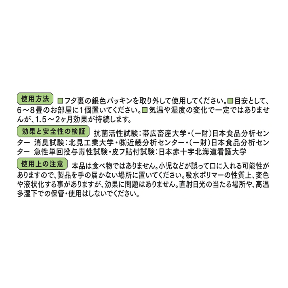 きえ〜る 室内用 ゼリータイプ ミントの香り 140g