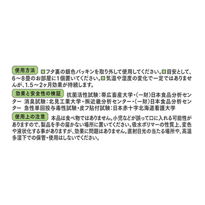 きえ〜る 室内用 ゼリータイプ ミントの香り 140g