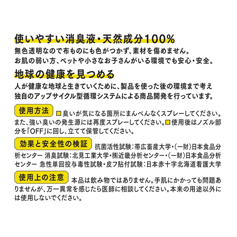 きえ〜る 室内用 詰替（500ml、1L、4L、10L、20L）