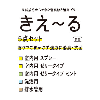 きえ～る ギフトボックス 大〈室内用〉