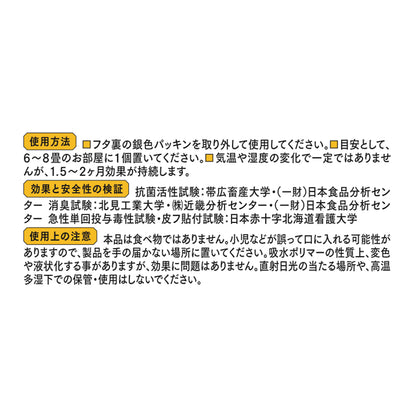 きえ〜る ペット用 ゼリータイプ 140g