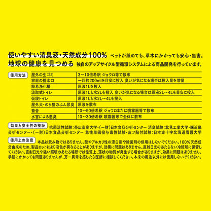 きえ〜る 屋外用【液色茶色】（1L、4L、18L）