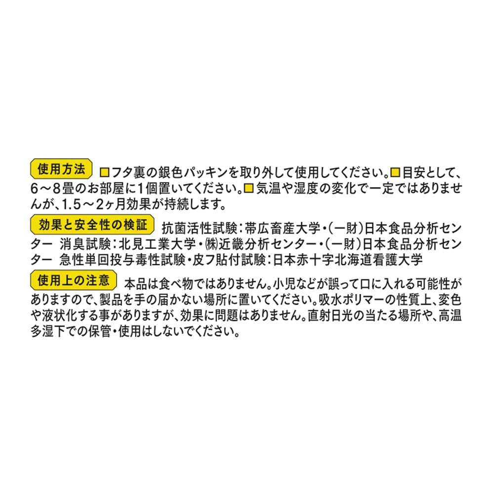 きえ〜る 室内用 ゼリータイプ 無香 詰替 480g