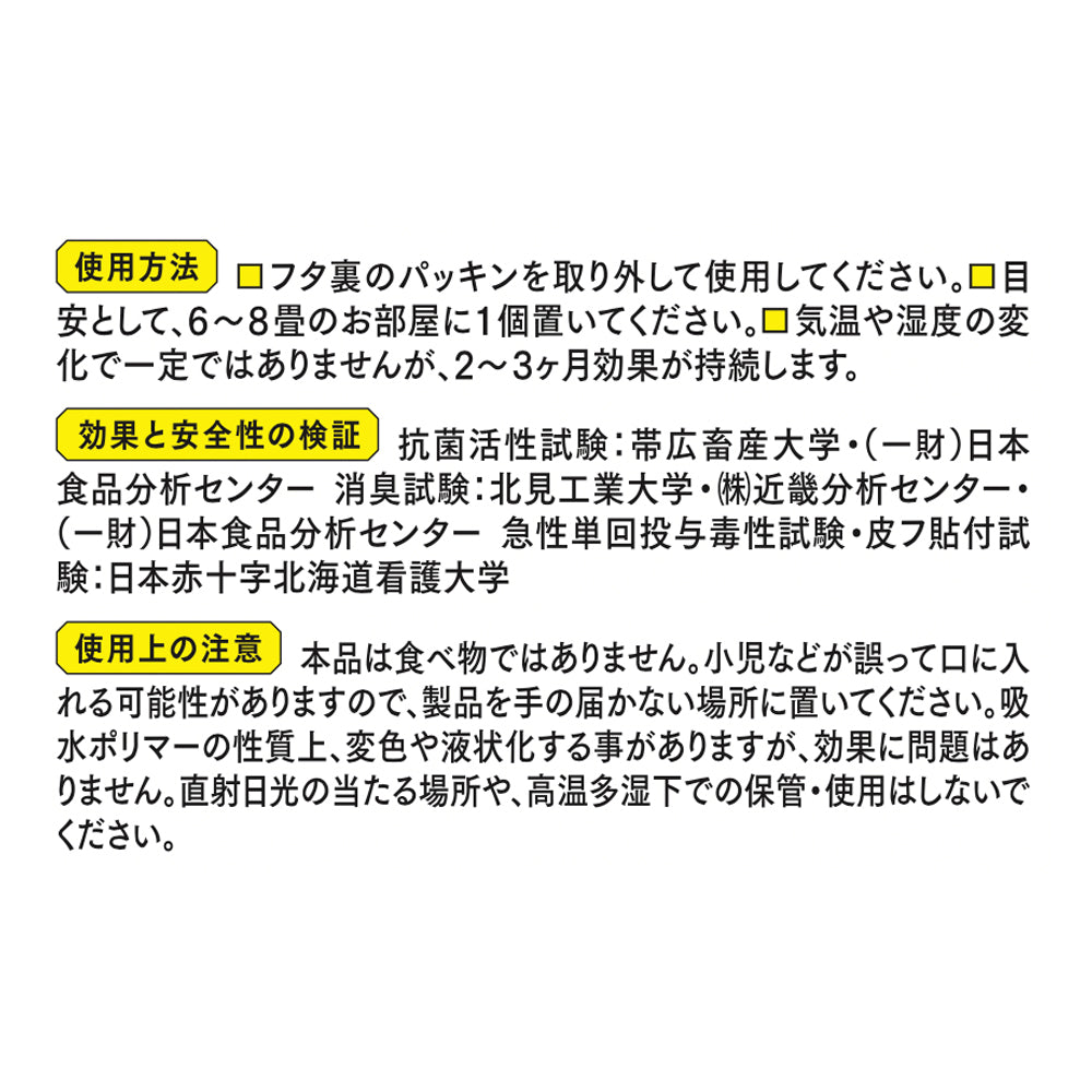 きえ〜る 室内用 ゼリータイプ 無香 お徳用 480g