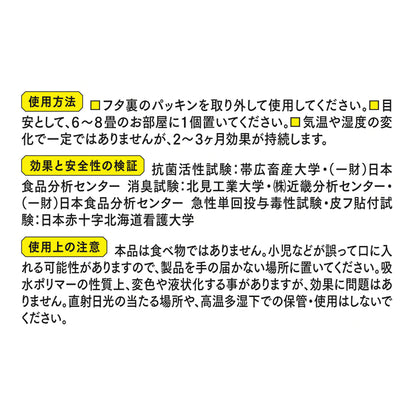 きえ〜る 室内用 ゼリータイプ 無香 お徳用 480g