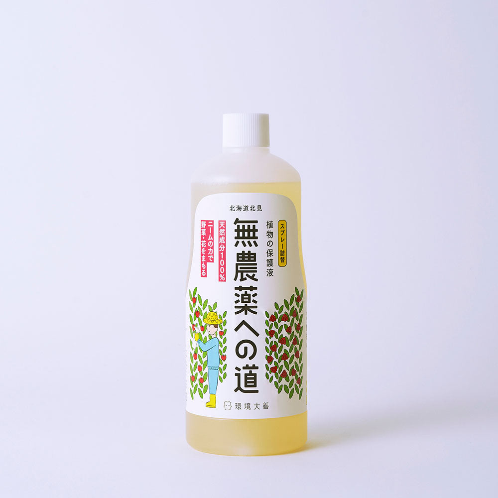 農薬不使用〜にこファーム〜ページ 無農薬への道（300mL、1L、4L、18L）｜環境大善｜公式オンライン