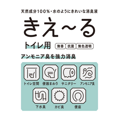 きえ〜る トイレ用  詰替 500ml