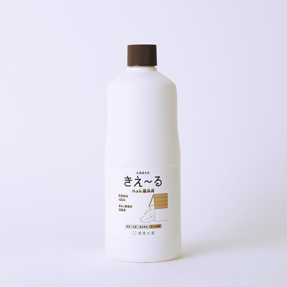 きえ〜る ペット屋外用 詰替【液色茶色】（1L、4L、10L、20L）