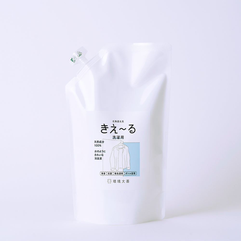 きえ〜る 洗濯用 詰替（1L、4L、10L、20L）｜環境大善｜公式オンライン