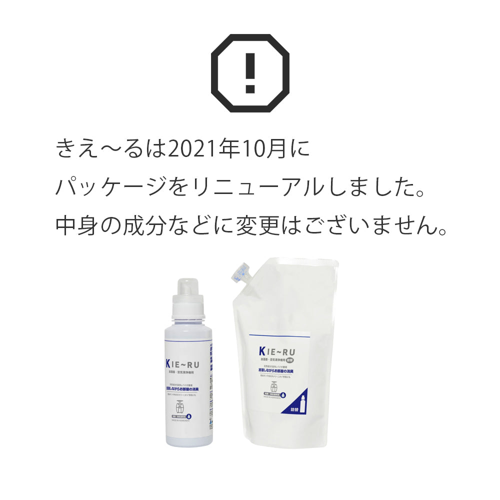 きえ〜る 加湿器用 600ml