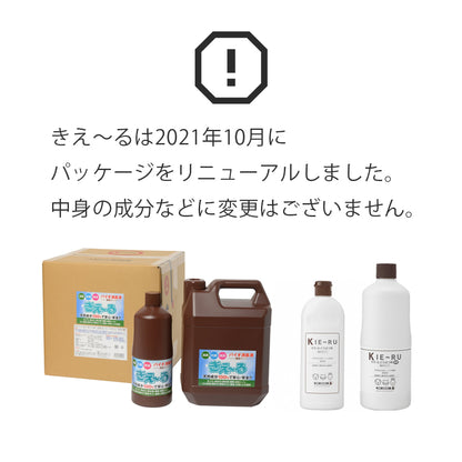 きえ〜る ペット屋外用 詰替【液色茶色】（1L、4L、10L、20L）