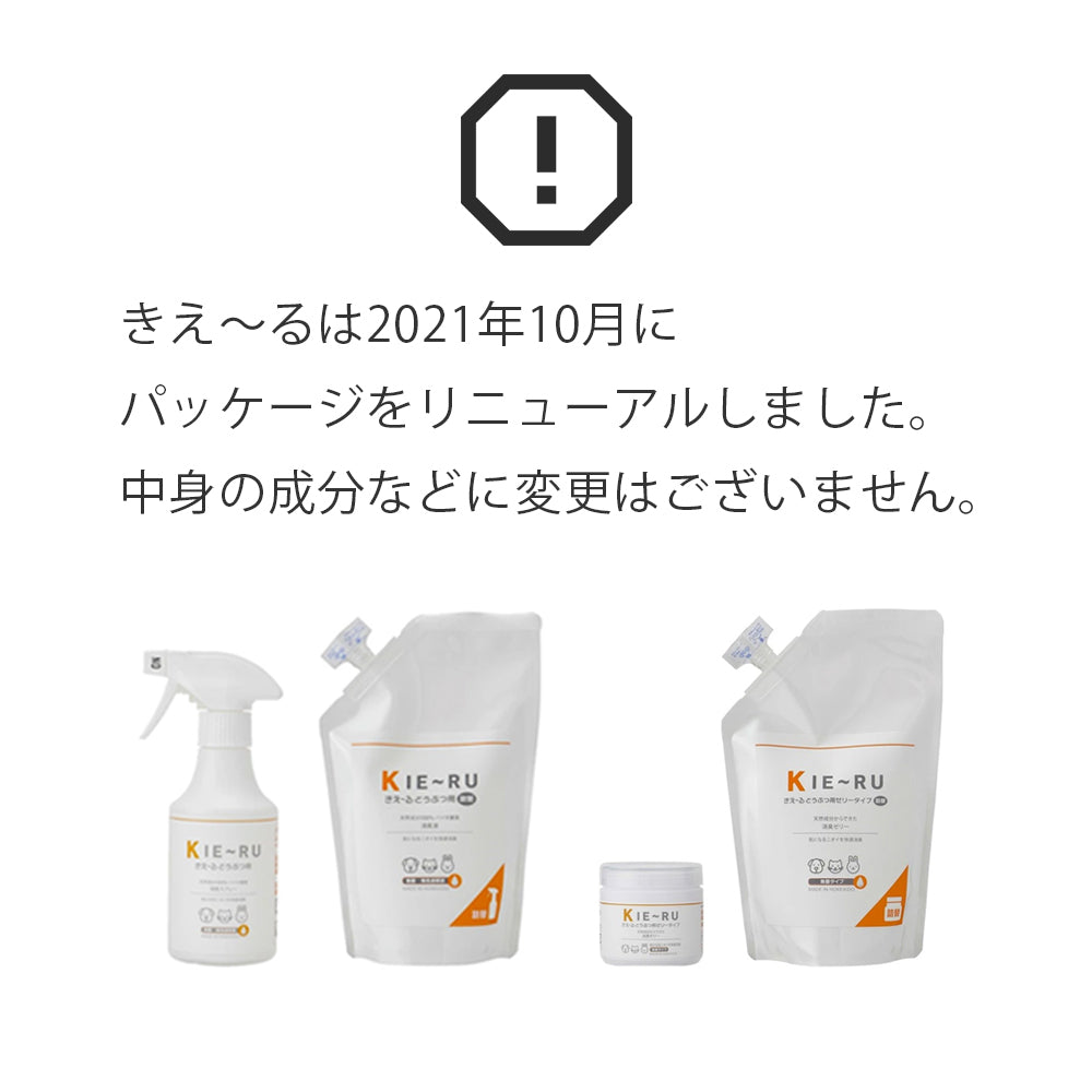 きえ〜る ペット用 ゼリータイプ 詰替 480g｜環境大善｜公式オンライン